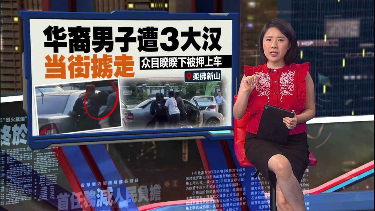 疑似从ATM提款后遭跟踪    华裔男子遭3大汉当街掳走