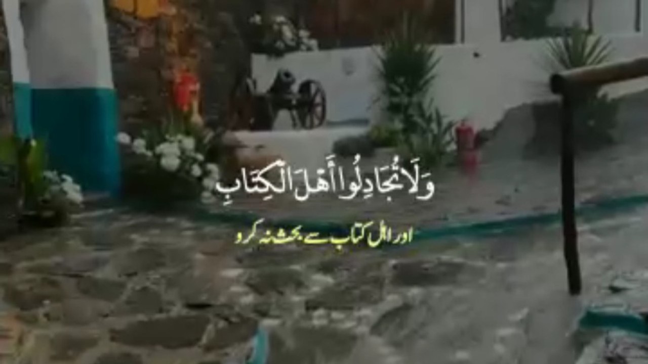 سورة العنكبوت آية ٤٦