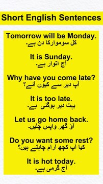 Daily Use English Sentences With Urdu Translation #kidsonlinelearningplatform #spokenenglish #english #englishlearning #englishspeaking #englishlanguage #learnenglish #LearnEnglishFast #EasyEnglish #BasicEnglish #EnglishForBeginners #SpeakEnglish #Urdu