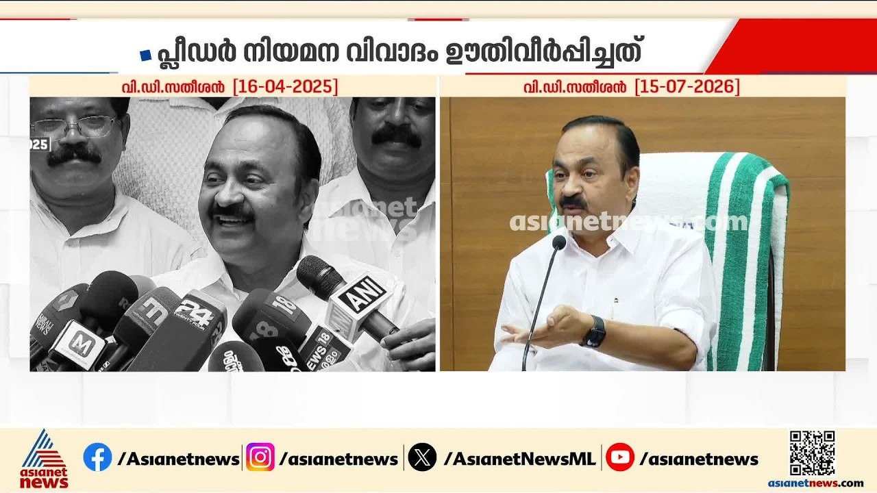 രക്ഷാപ്രവർത്തന കേസ് അട്ടിമറി: നടപടി വൈകുന്നതിൽ മാധ്യമങ്ങളെ പഴിച്ച് മുഖ്യമന്ത്രി | VD Satheesan