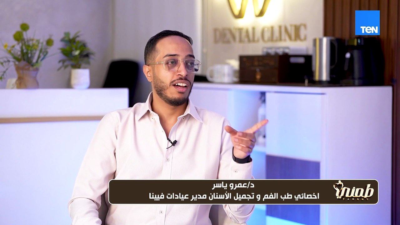 مشاكل الأسنان عند الأطفال وإزاي نلحقها عشان متبقاش معها مدى الحياة.. د. عمرو ياسر هيقولك الصح