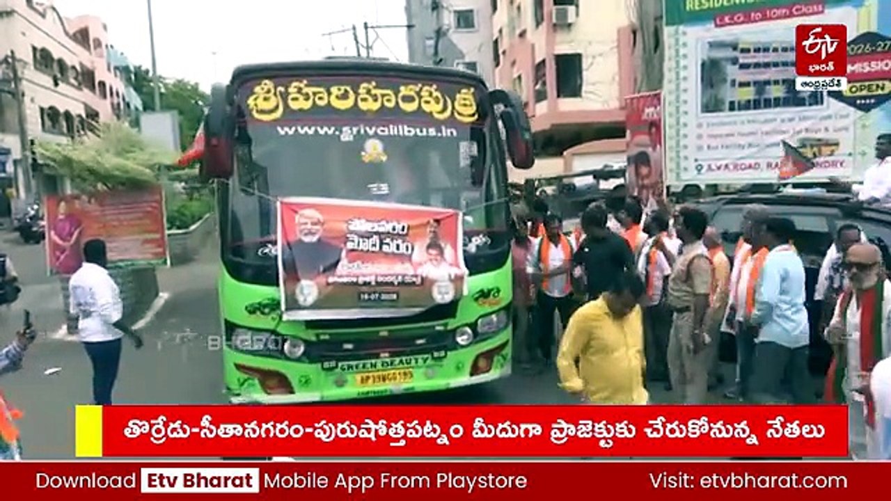 బీజేపీ నేతల పోలవరం ప్రాజెక్టు సందర్శన యాత్ర - కేంద్ర నిధుల సాధనే లక్ష్యంగా పర్యటన