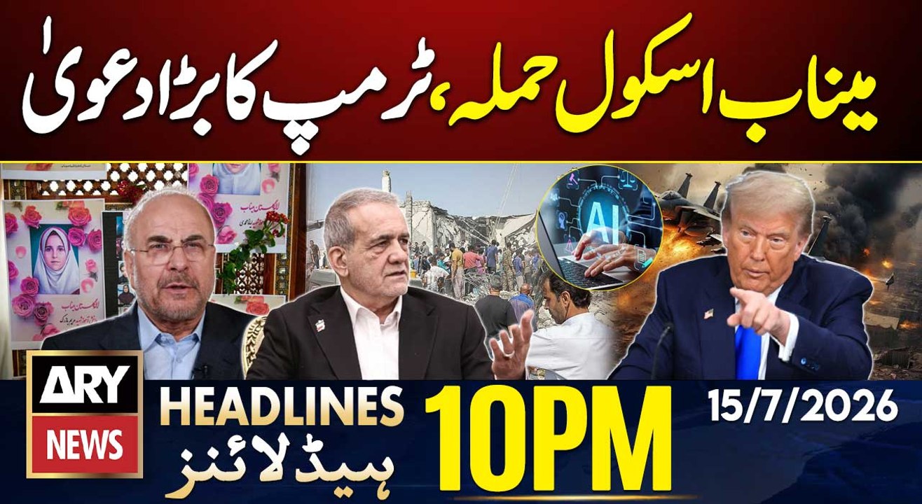 US President calls Minab school attack an AI | 10 PM Headlines ARY News | Iran US War | 15th July 26