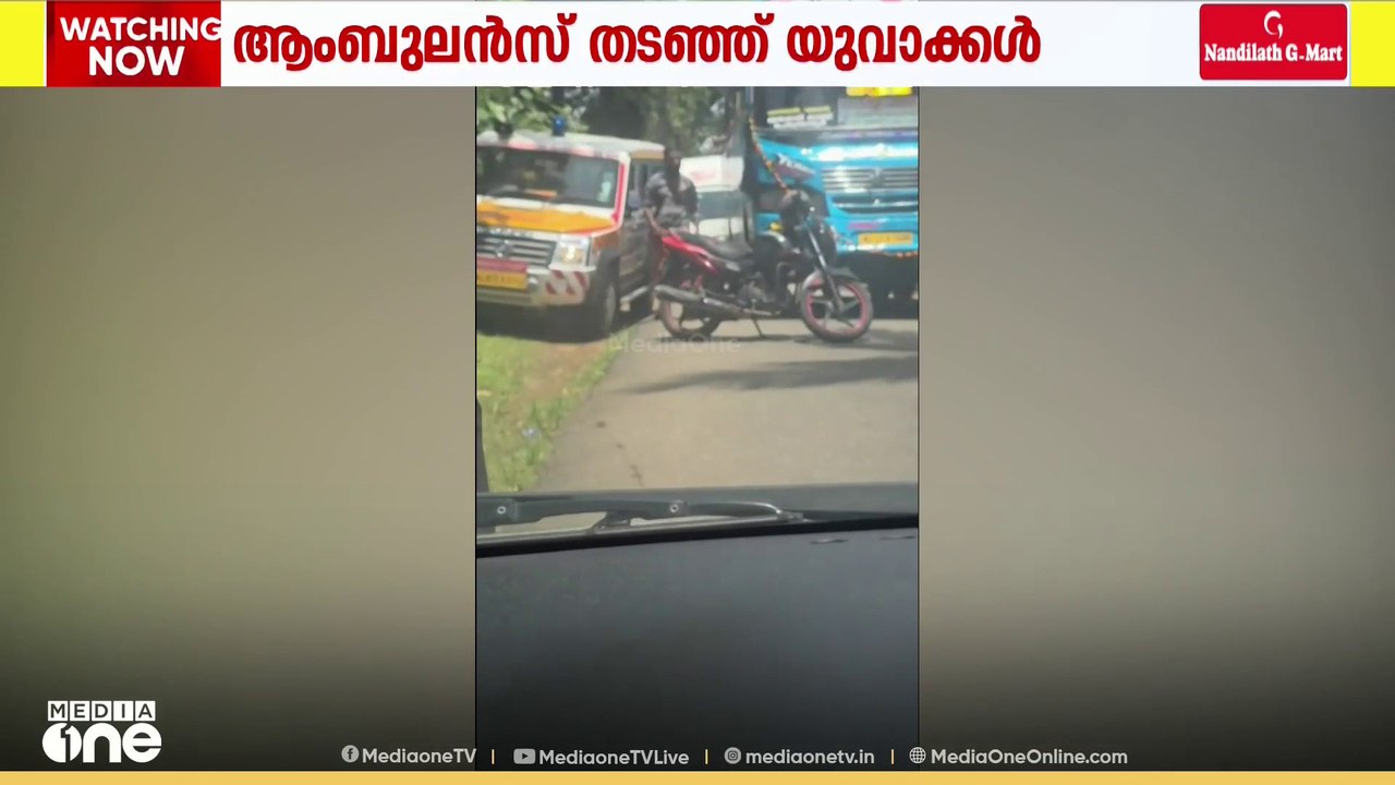 മദ്യലഹരിയിൽ അങ്കമാലിയിൽ യുവാക്കളുടെ അഴിഞ്ഞാട്ടം; റോഡിന് കുറുകെ ബൈക്ക് വെച്ച് ആംബുലൻസും, ബസും തടഞ്ഞു