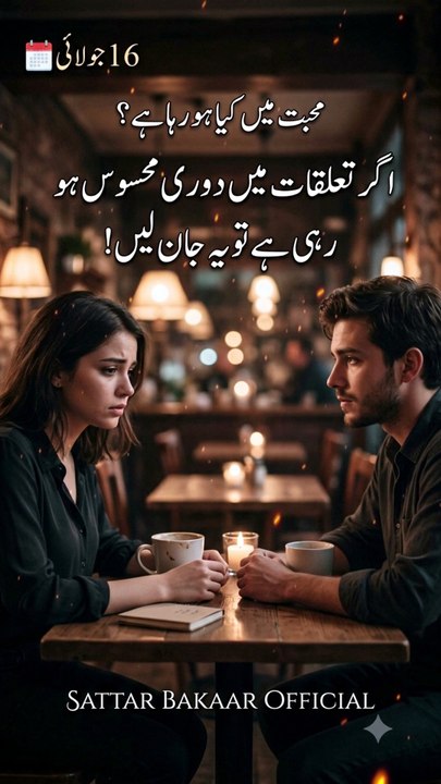 Aj16 July 2026 Aj ka Mukhtasr Pegham|#sattarBakaarofficial #Since2015