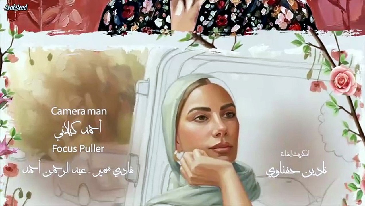 Wrd.Ala.Fl.Wyasmyn. ورد على فل وياسمين الحلقه الاولى