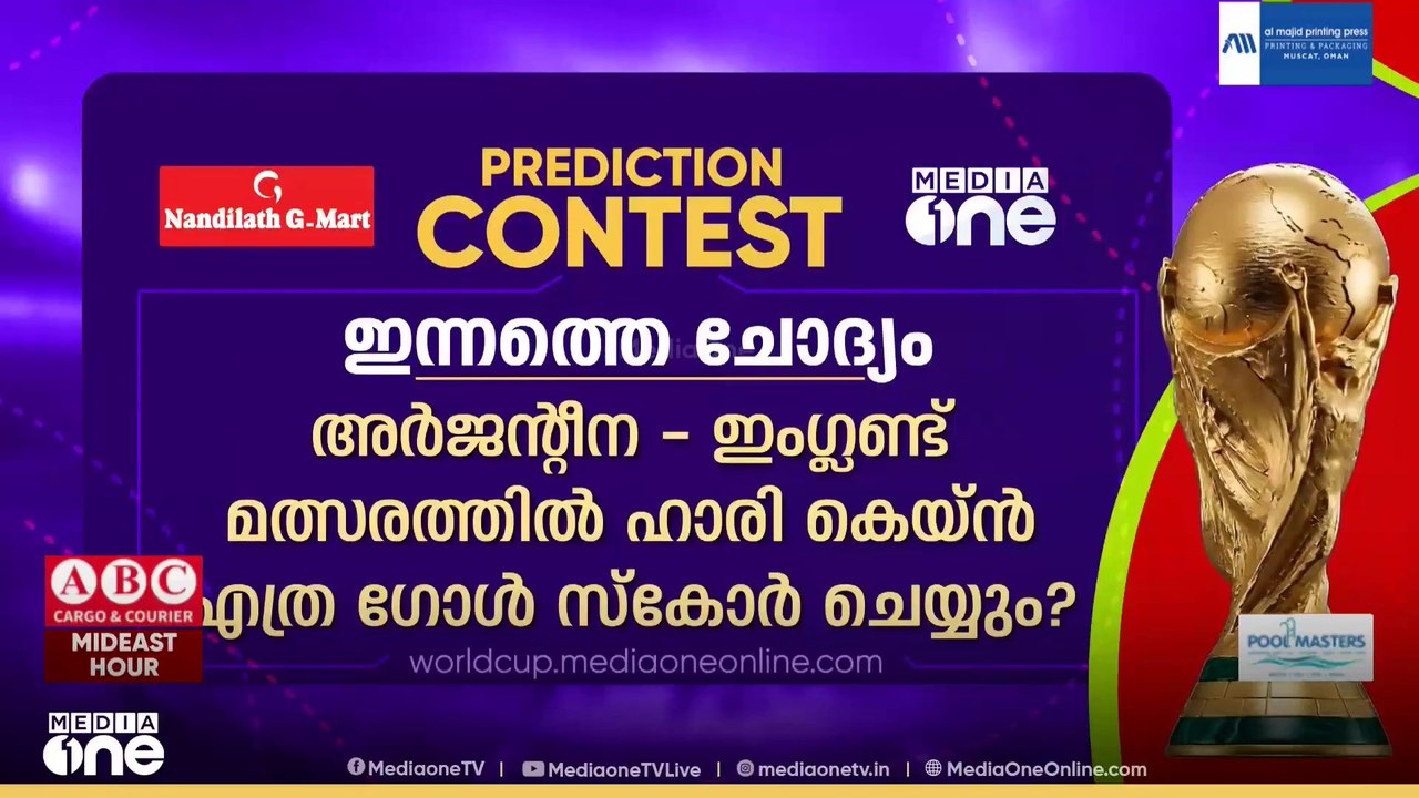 അർജന്റീന - ഇംഗ്ലണ്ട് മത്സരത്തിൽ ഹാരി കെയ്ൻ എത്ര ഗോൾ സ്‌കോർ ചെയ്യും?
