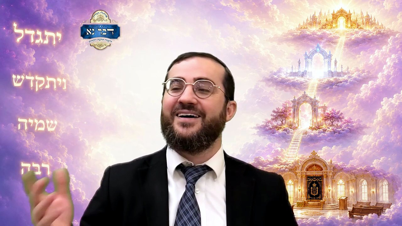 הלכות קדיש - חלק ב | מה הם ששה סוגי הקדישים? כמה קדישים צריך לומר בכל יום לפי הסוד? | רבי דוד בכר