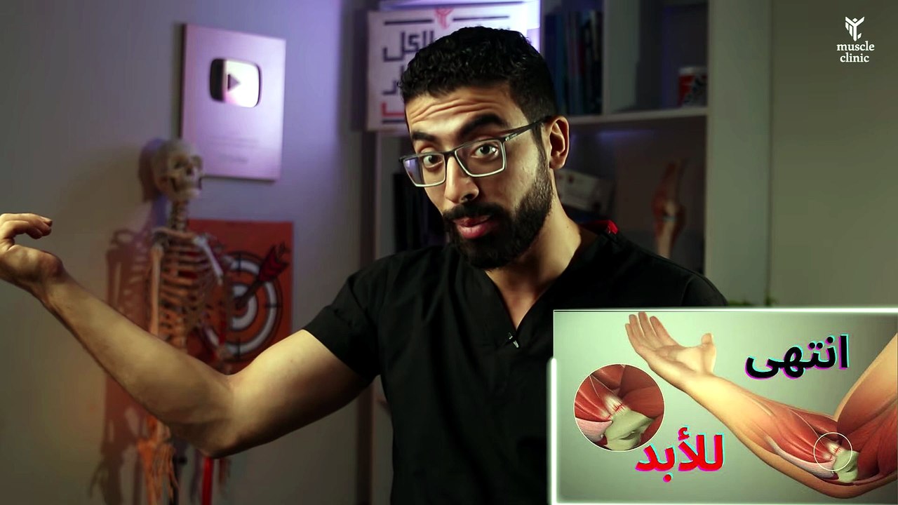 050 - تخلص من الم والتهاب مرفق التنس نهائيا ｜ علاج طبيعى ل التنس البو ｜ Tennis elbow Treatment