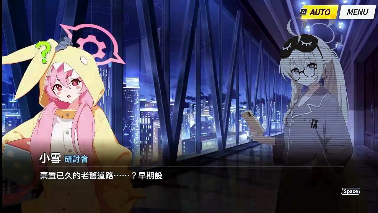 《蔚蓝档案》活动剧情——「秘密的午夜派对～钟响时刻的捉迷藏～」·第5话：摇晃的柜子