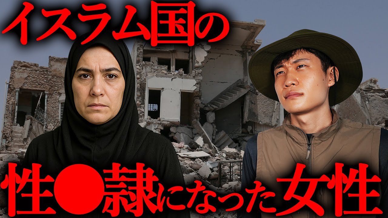 イスラム国にすべてを奪われた女性たちの現実が壮絶すぎた