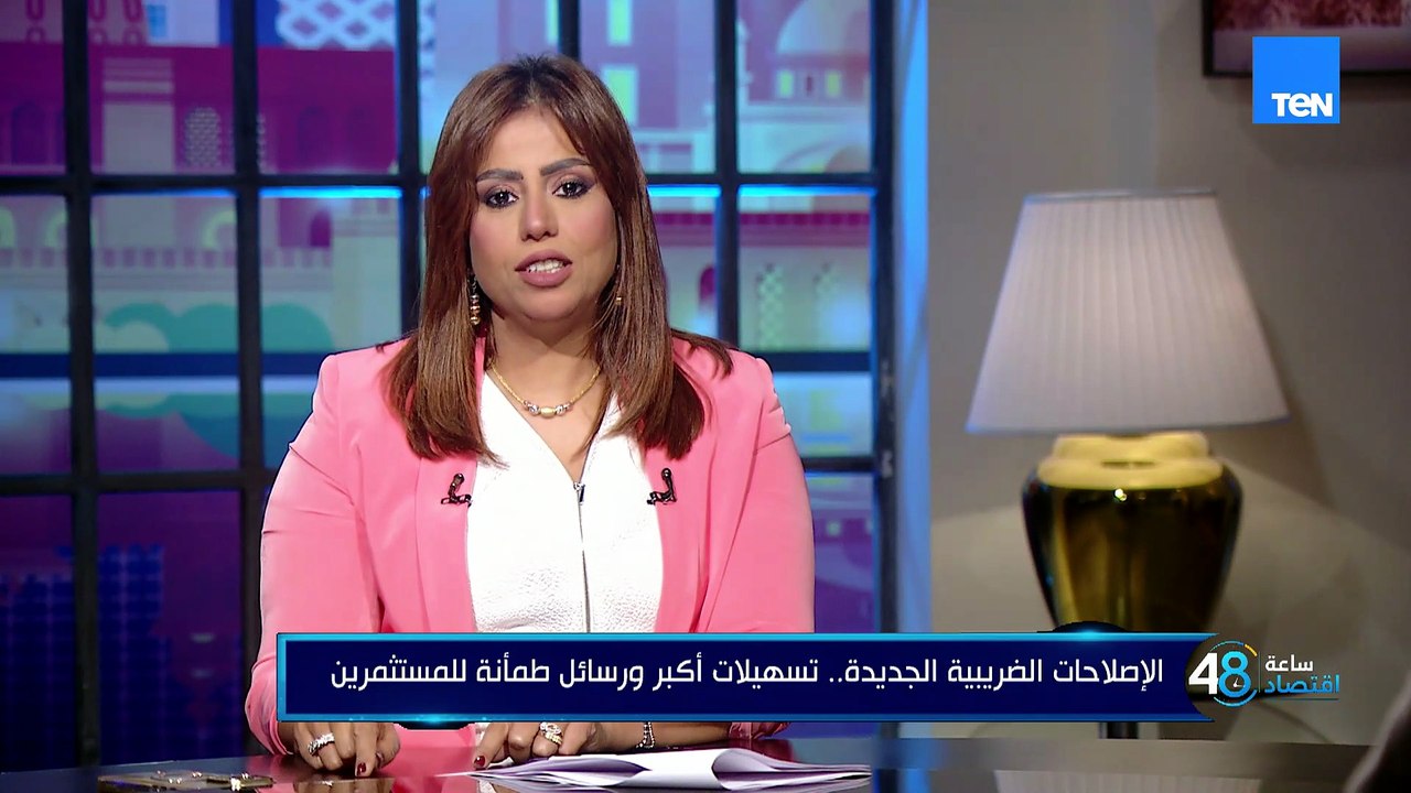 الإصلاحات الضريبية.. تسهيلات أكبر ورسائل طمأنة للمستثمرين مع محسن الجيار مدير الاتصالات بالضرائب