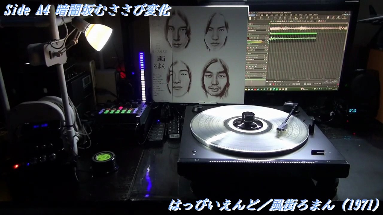 はびいえんど／風街ろまん（1971）