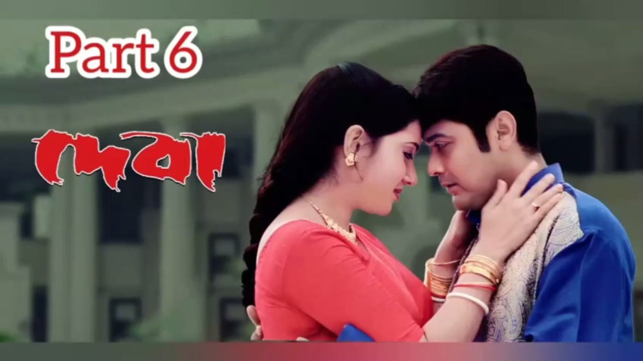 Deva Bengali Movie | Part 6 | Prosenjit Chatterjee | Arpita | Victory Banerjee | Laboni Sarkar | Kharaj Mukherjee | Arun Banerjee | Kushul Chakraborty | Sucheta Chakraborty | Action & Drama Movie | Ceneplex Bangla HD |