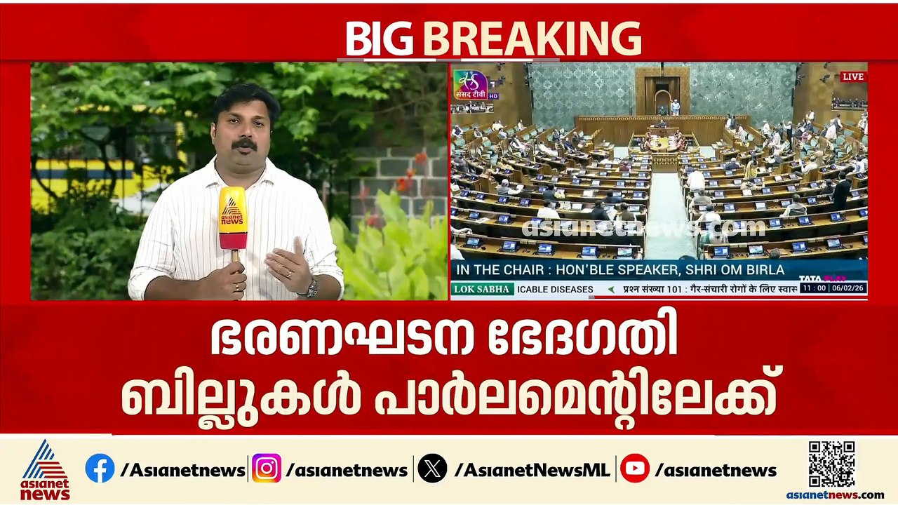 ഭരണഘടന ഭേദഗതി ബില്ല് കൊണ്ടുവരാൻ നീക്കം; വര്‍ഷകാല സമ്മേളനത്തിൽ അവതരിപ്പിച്ചേക്കും