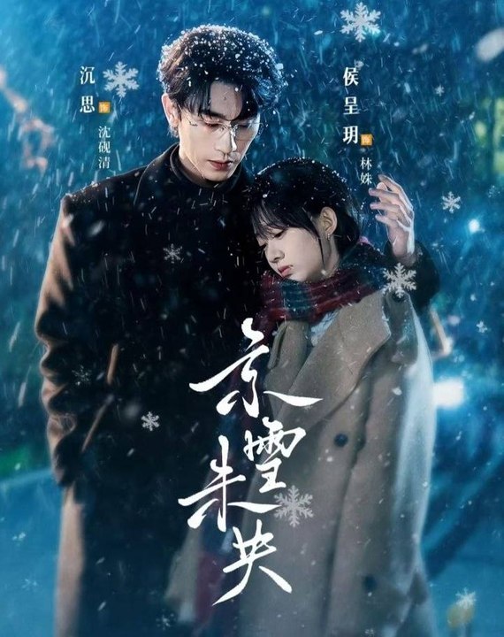 The Snow Never Ends- Drama Movie English Sub