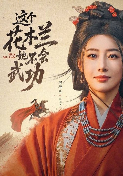 This Mulan Doesn't Know Martial Arts- Drama Movie English Sub