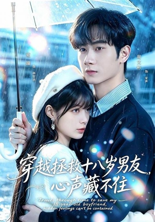 Traveled Through Time To Save My 18 Year Old Boyfriend, Hidden Feelings Cannot Be Containe- Drama Movie English Sub
