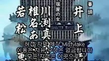 07~新撰組  신센구미  軸社代目の名前世襲  축 사대째의 이름 세습