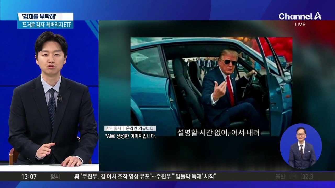 [경제를 부탁해]롤러코스터 증시에 개미들 ‘한숨’…변동성 커진 이유는?