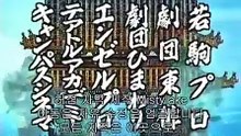 09~新撰組  신센구미  すべてはこの手紙に  모든 것은 이 편지에