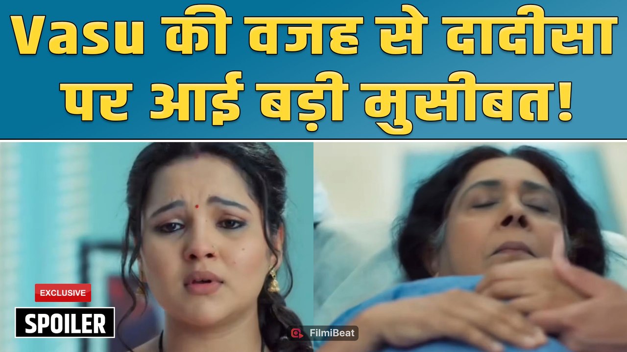 Vasudha Spoiler: Vasu की वजह से अस्पताल पहुंचीं दादीसा! Dev के उडे होश | Filmibeat