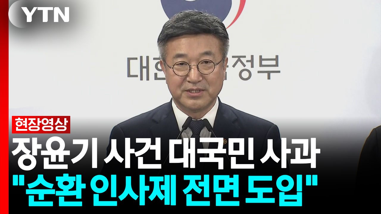 윤호중 "경찰 수사에 철저한 감시와 통제 작동하게 할 것" [현장영상+] / YTN
