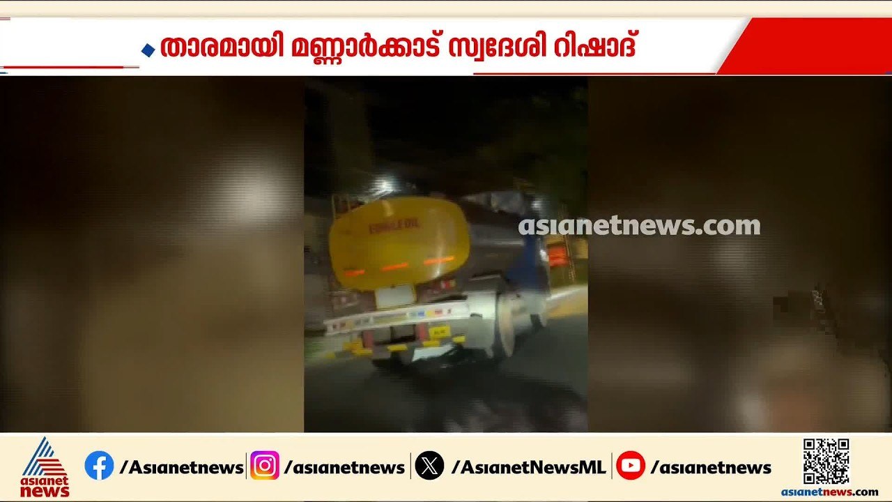 കക്കൂസ് മാലിന്യം റോഡിൽ തള്ളിയവരെ പിന്നലെ പോയി ന...
