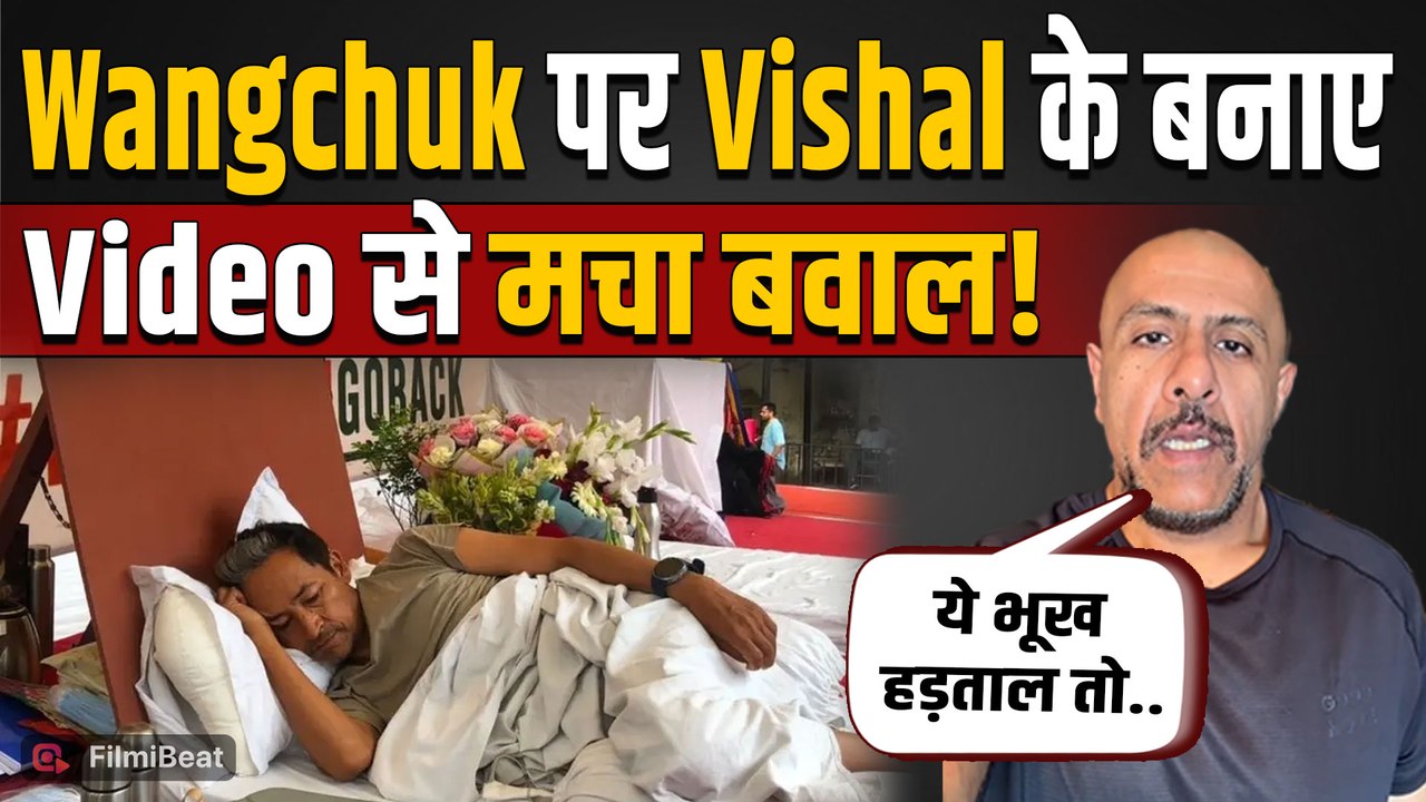 CJP Protest: Sonam Wangchuk की Hunger Strike पर Vishal Dadlani का Emotional Message Viral!|FilmiBeat
