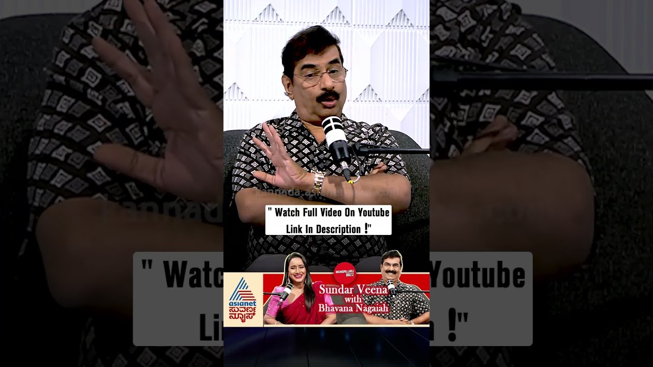 ಲಾಭ ಬರದೇ ಇರೋ ಪ್ರೊಡ್ಯೂಸರ್ ಯಾರೂ ಇಲ್ಲ #SundarVeena #KannadaPodcast #Sandalwood #entertainment