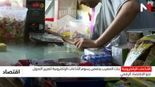 النشرة الاقتصادية - 15/07/2026