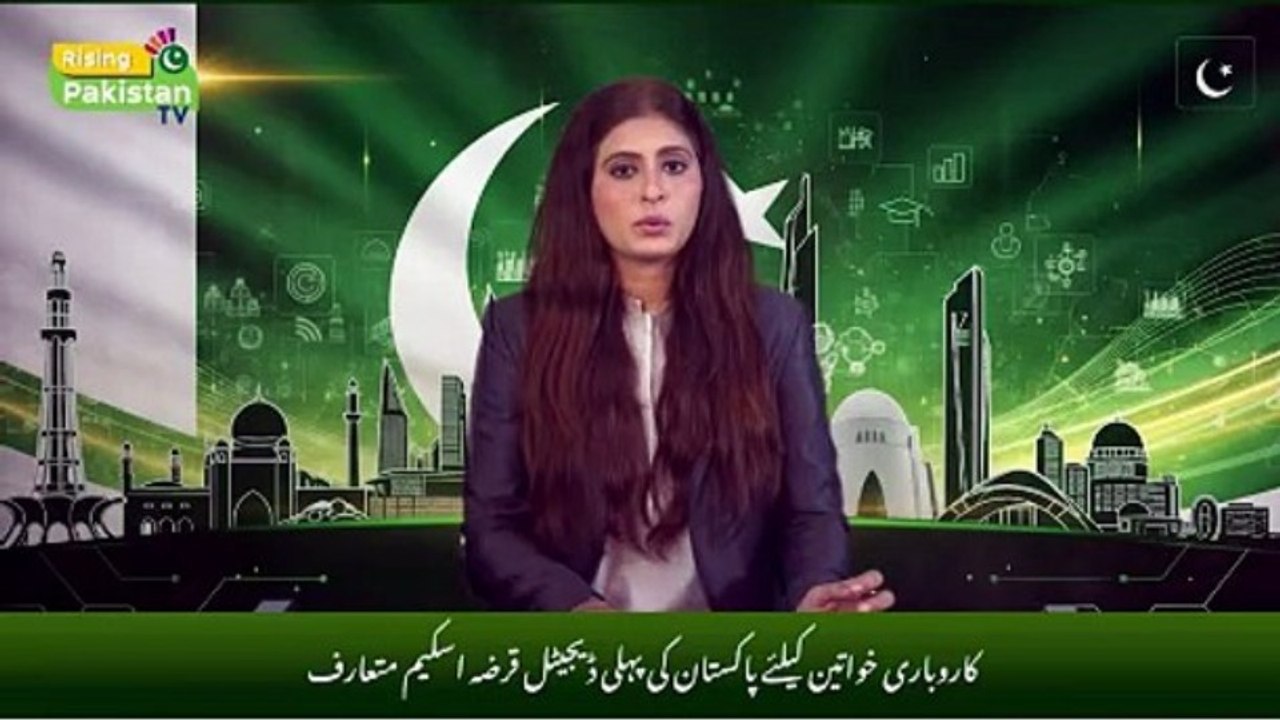 First Digital Business Loan Scheme for Women Introduced in Pakistan!