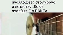 Φίλοι για πάντα: Το συγκινητικό «αντίο» του συγκροτήματος τον Λορέντζο Καριέρε