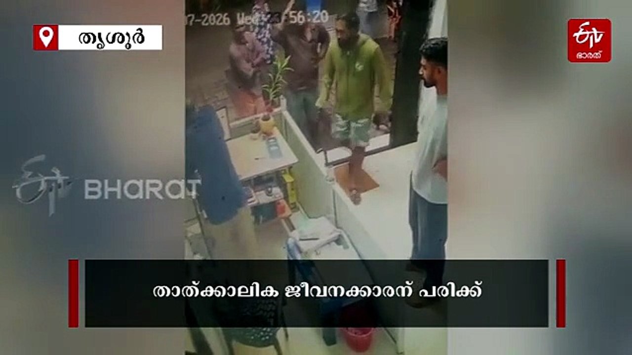 ഫുട്ബോൾ മത്സരത്തിനിടെ വൈദ്യുതി മുടങ്ങി; തൃശൂരിൽ കെഎസ്ഇബി ഓഫിസ് ആക്രമിച്ച് നാട്ടുകാർ
