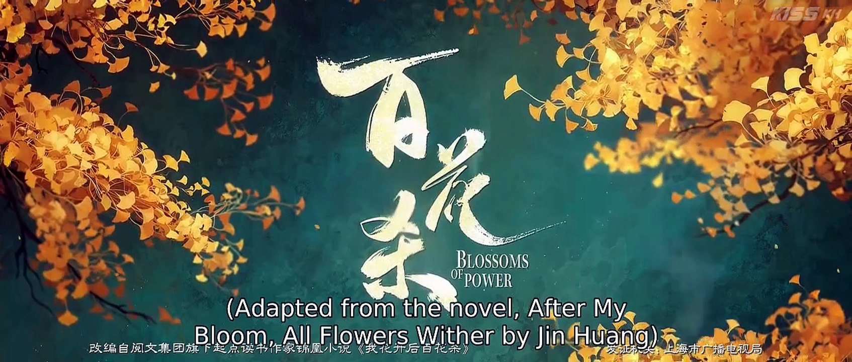 Blossoms of Power Episode 15 english sub