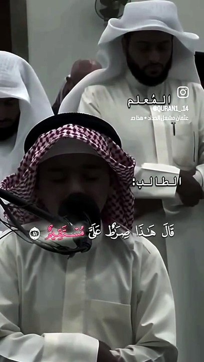 Quran rectiation in beautiful voice Allah viral trending dailymotin