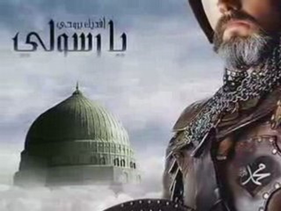 Islam de la Vaillance : لبيك إسلام البطولة