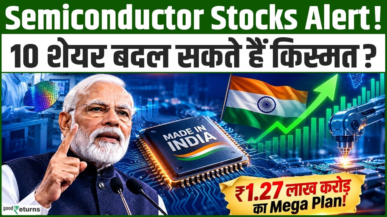 Semiconductor Mission 2.0: ₹1.27 लाख करोड़ का मेगा प्लान! इन 10 कंपनियों में बनेगा पैसा?