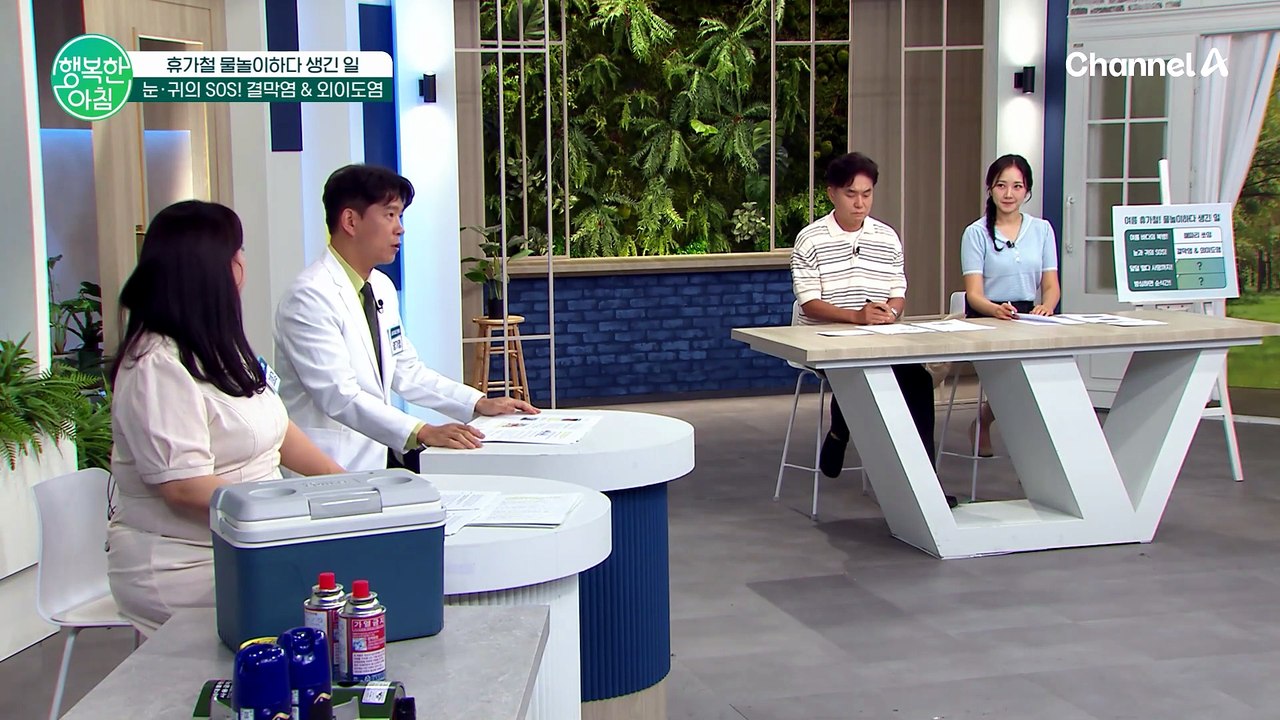 여름 휴가철 신나는 물놀이 후에 찾아올 수 있는 눈과 귀의 대표적인 질환들과 예방법