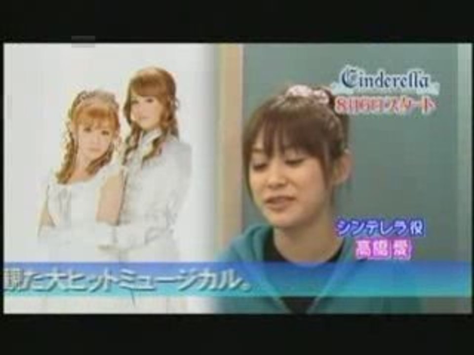 Cinderella on 音流