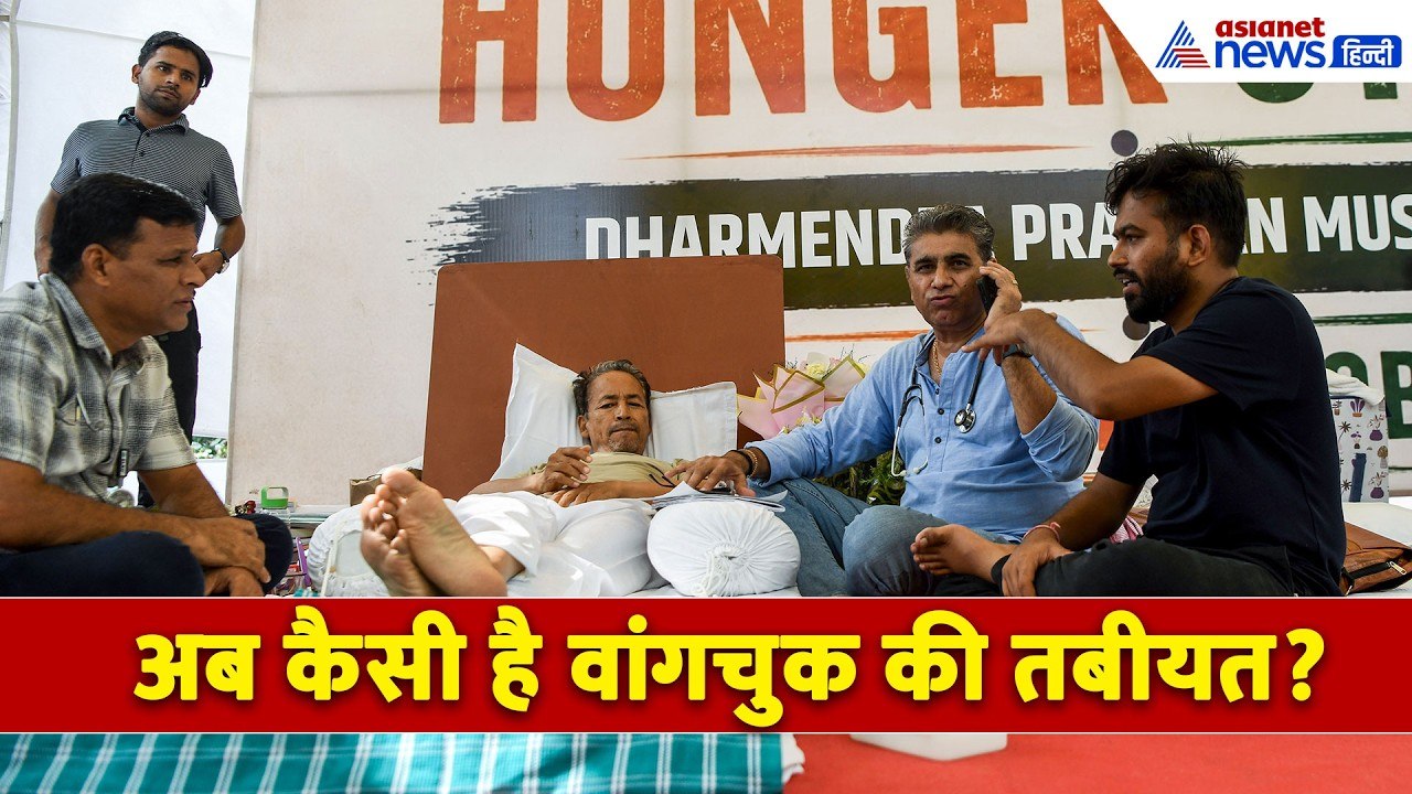 Sonam Wangchuk Health Update : सोनम वांगचुक की...