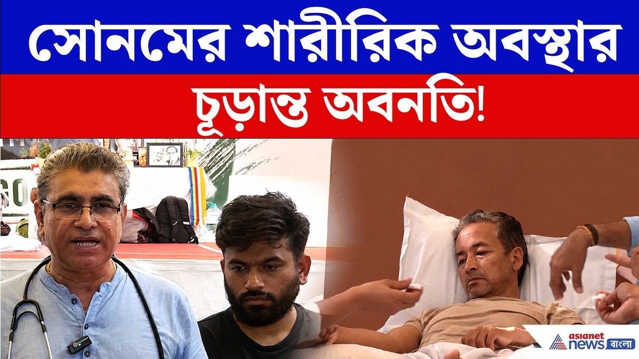 কেমন আছেন Sonam Wangchuk ? কবে ঘুচবে তাঁর অনশন ? জানলে অবাক হবেন Sonam Wangchuk News | Viral News
