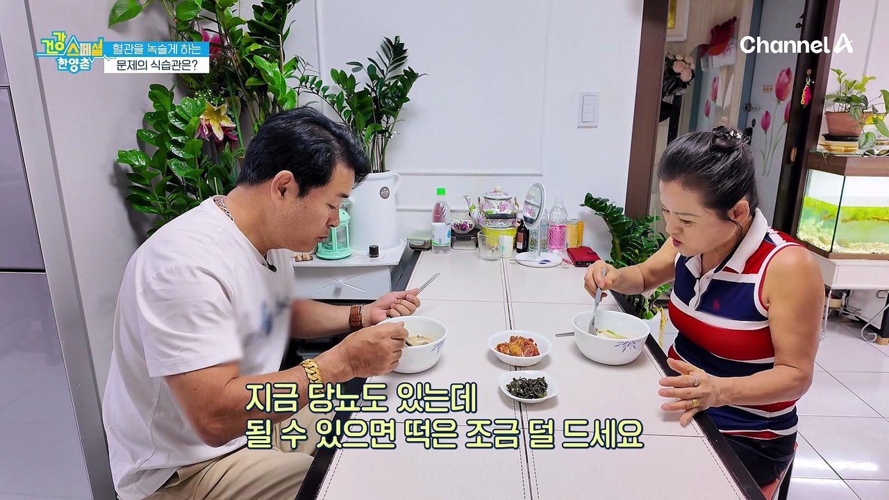골골 주민의 혈관을 녹슬게 하는 문제의 식습관은?