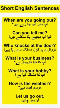 Daily Use English Sentences With Urdu Translation #kidsonlinelearningplatform #spokenenglish #english #englishlearning #englishspeaking #englishlanguage #learnenglish #LearnEnglishFast #EasyEnglish #EnglishSpeaking #EnglishForBeginners #VocabularyBuilder
