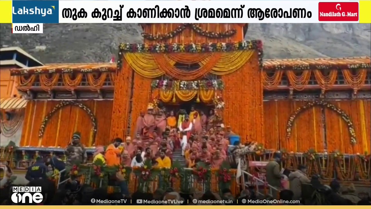 അയോധ്യ രാമക്ഷേത്ര ഭണ്ഡാര കൊള്ളയിൽ മോഷണം പോയ തുക കുറച്ച് കാണിക്കാൻ ശ്രമമെന്ന് ആരോപണം
