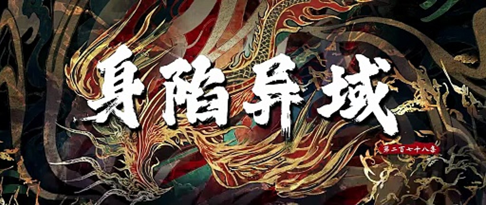 完整版-278
