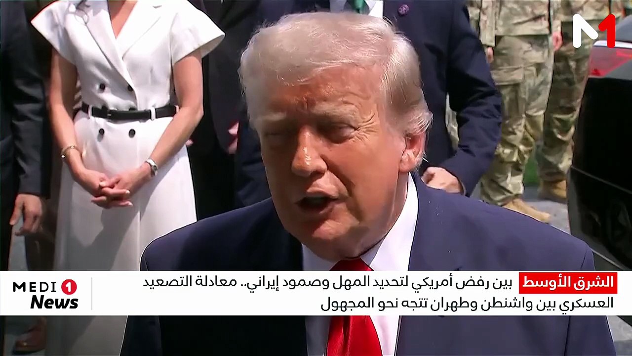 معادلة التصعيد العسكري بين واشنطن وطهران تتجه نحو المجهول