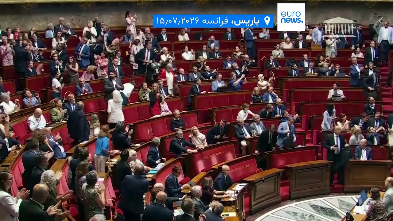 پارلمان فرانسه لایحه کمک پزشکی برای مرگ خودخواسته بیماران لاعلاج را ‏تصویب کرد