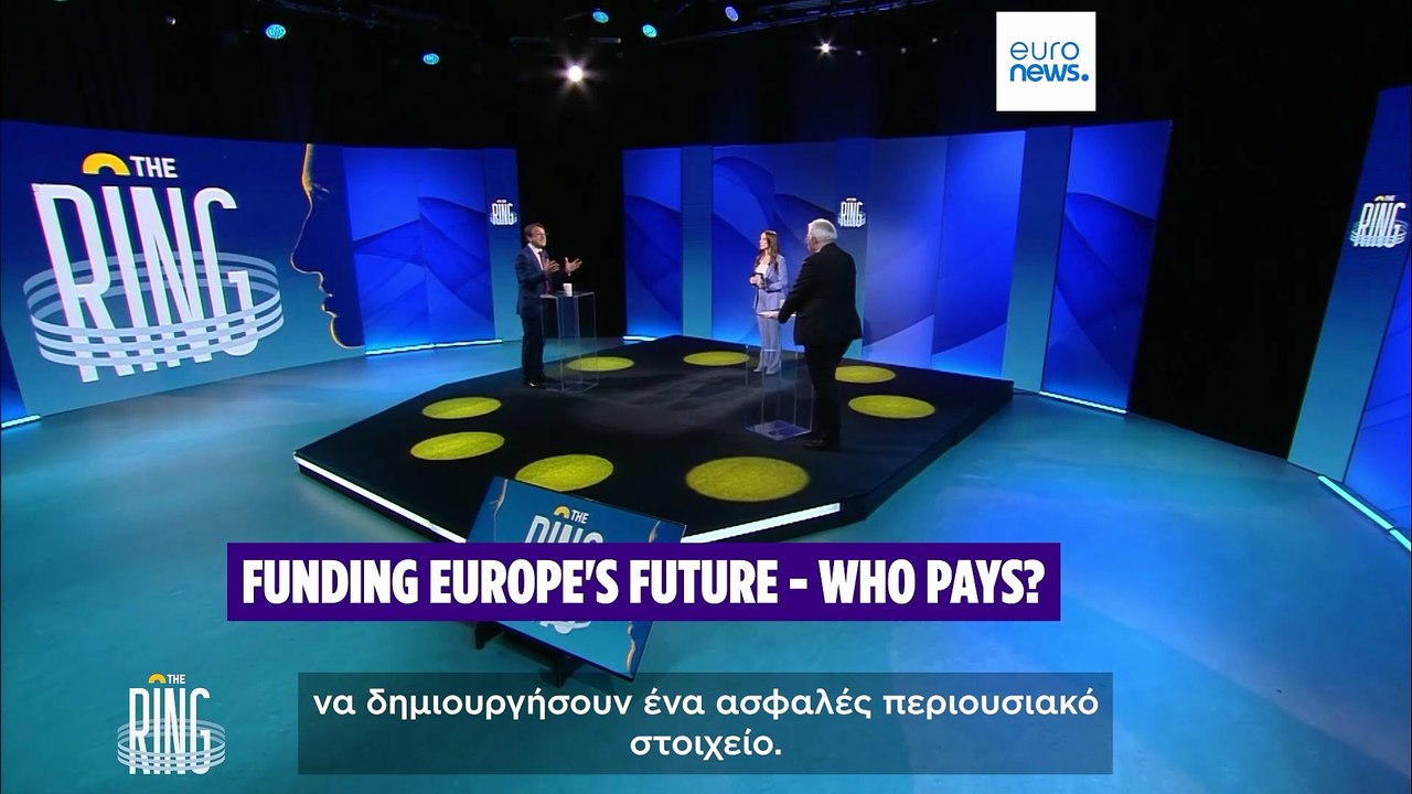 Κοινό χρέος και ανάπτυξη της Ευρώπης: ευρωβουλευτές συζητούν στο The Ring
