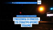 Πόλεμος στη Μέση Ανατολή: Οι ΗΠΑ χτύπησαν κοντά στην Τεχεράνη